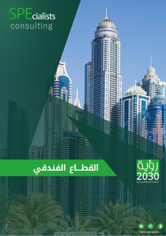 Saudi Vision for Hotels 2030